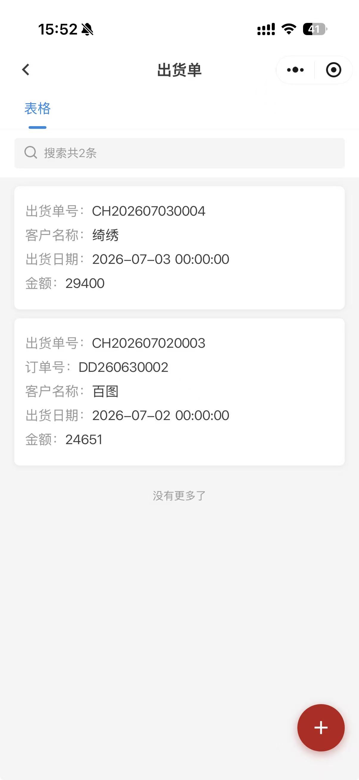 佛山管理